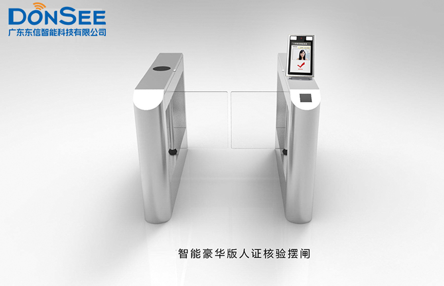 東信智能豪華版人證合一核驗(yàn)系統(tǒng)閘機(jī)（擺閘）