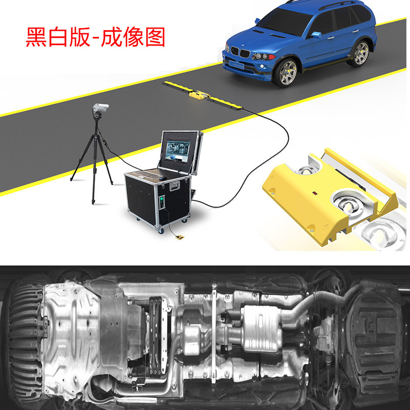 便攜式車底安全檢查系統(tǒng)產(chǎn)品黑白成像圖