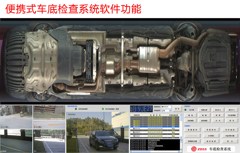 東信便攜式車底安全檢查系統(tǒng)