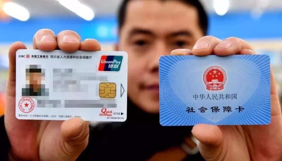 第三代社會(huì)保障卡 第三代社會(huì)保障卡