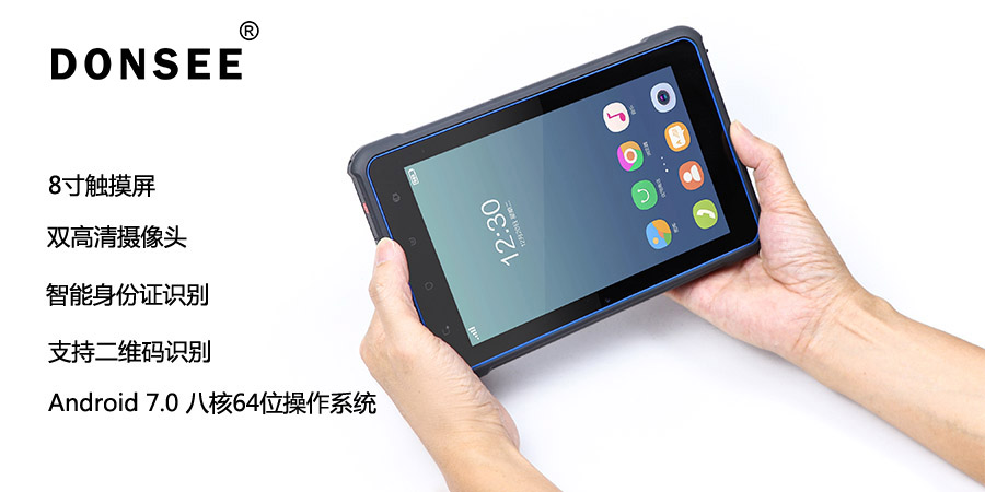 廣東東信智能科技有限公司EST-P20手持身份證閱讀器平板