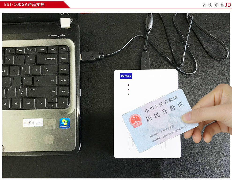 廣東東信智能科技有限公司EST-100GA有驅(qū)第三代身份證讀卡器