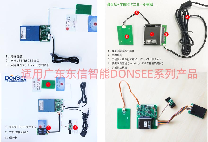 廣東東信智能科技有限公司EST系列多功能串口底層指令協(xié)議（適用單片機(jī)、Linux、Windows、Android等系統(tǒng)）