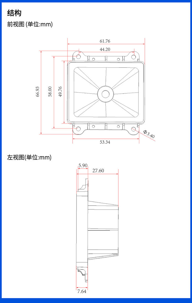 二維碼模組產(chǎn)品結(jié)構(gòu)尺寸圖