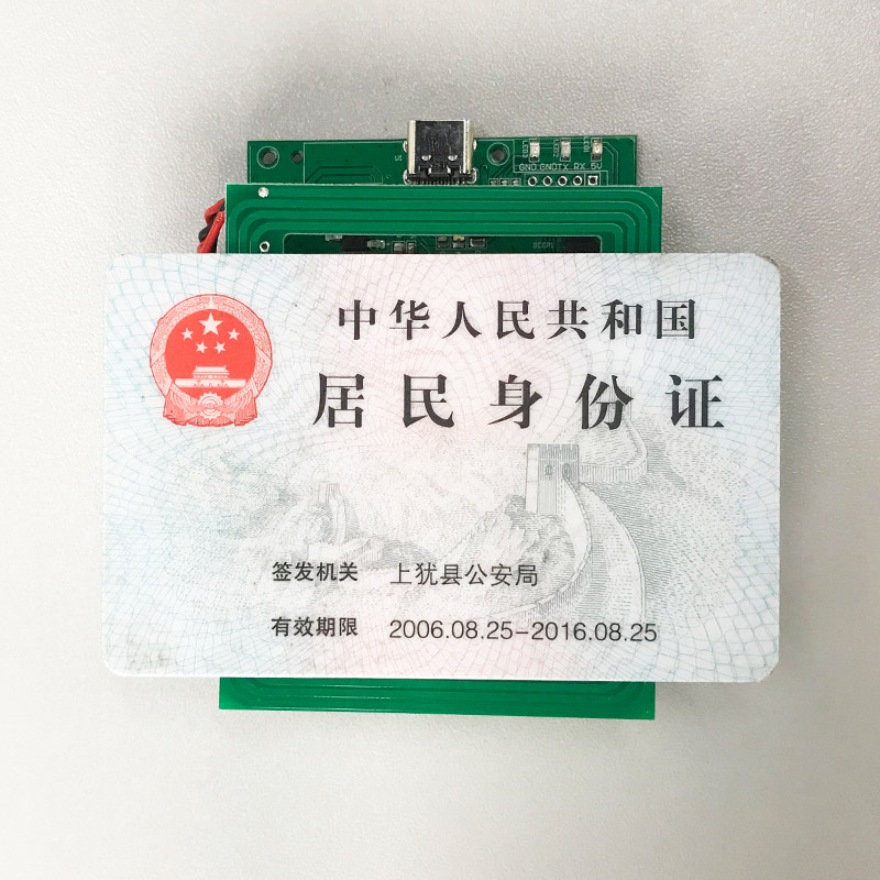 廣東東信智能科技有限公司EST-100N內置式身份證讀卡器模組