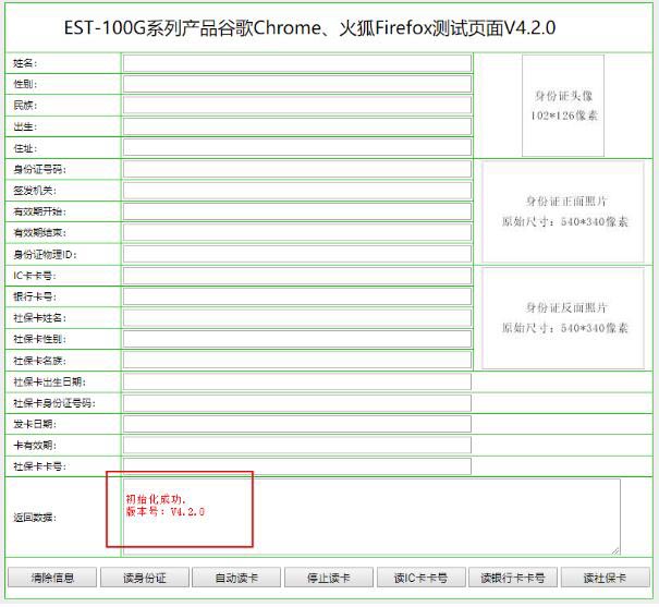 測(cè)試頁面