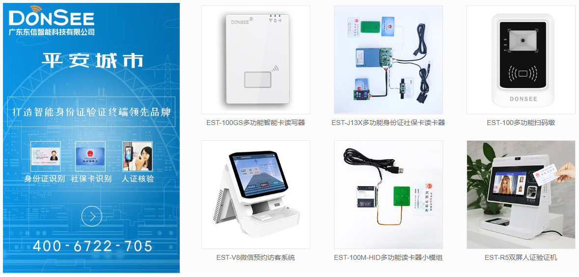 身份證讀卡器Linux開發(fā)包定制