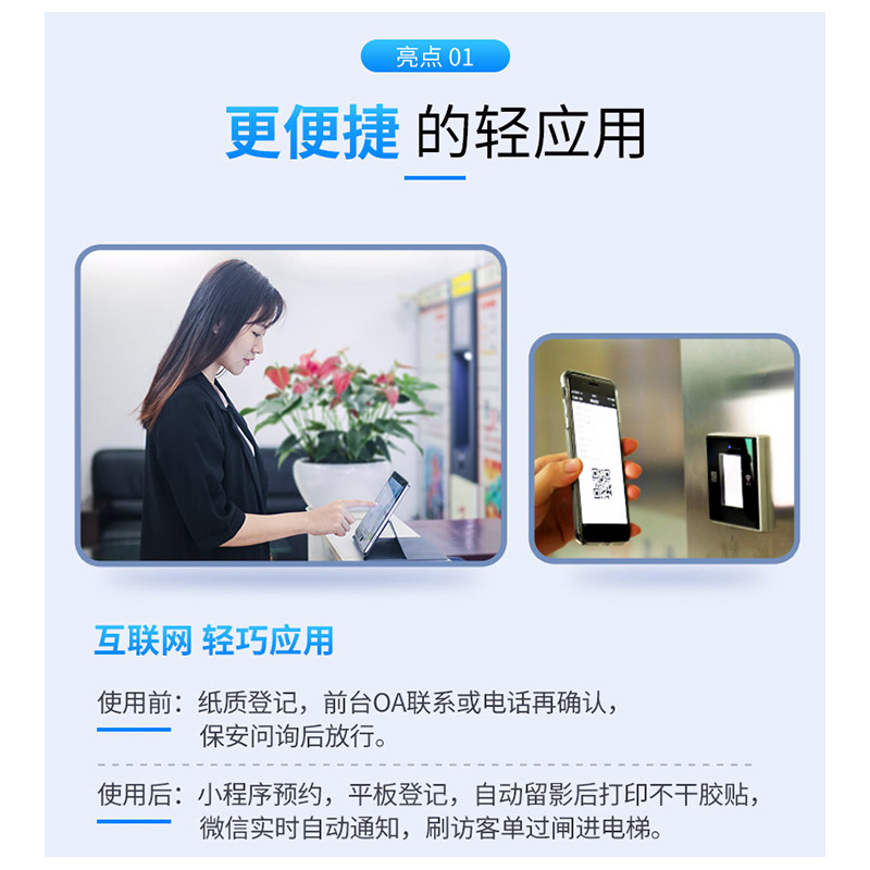EST-V8微信預(yù)約訪(fǎng)客系統(tǒng)
