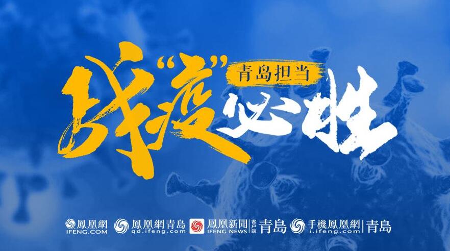 山東青島yi情防控加強(qiáng)了安全檢測