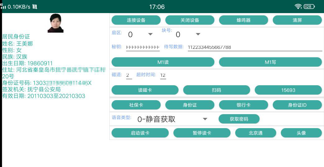 Android安卓X86-X64處理器開發(fā)包演示Demo