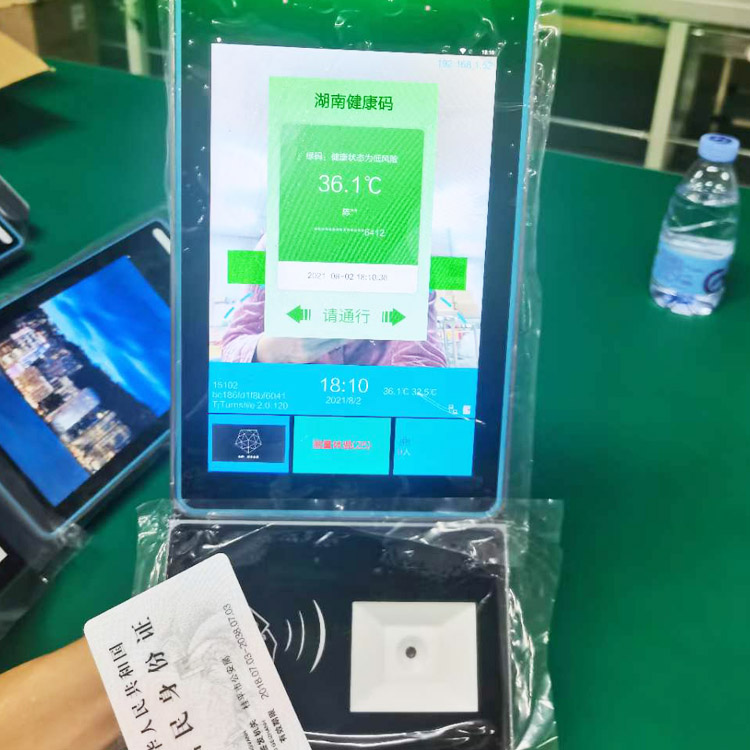 身份證+人臉識別+測溫+健康碼識別多功能一體機(jī)