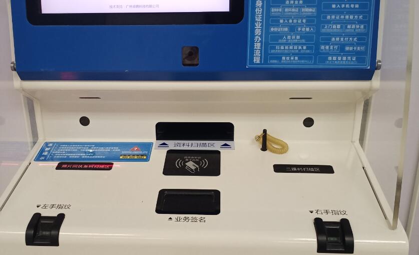 戶(hù)政自助服務(wù)終端使用身份證讀卡器模塊
