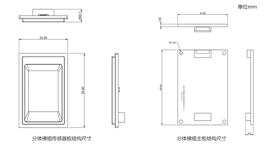 指紋儀模組尺寸圖
