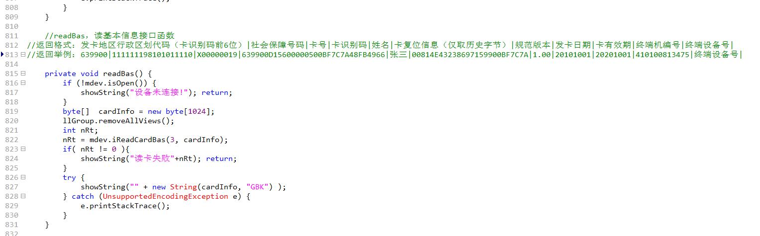 廣東東信智能科技有限公司社?？ㄗx卡器安卓源碼