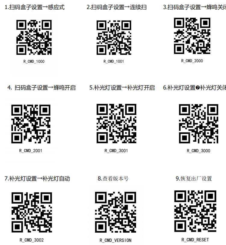 廣東東信智能科技有限公司EST-R306掃碼墩：一維碼二維收款專(zhuān)用掃碼平臺(tái)