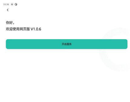 廣東東信智能科技有限公司EST系列安卓網(wǎng)頁(yè)Web瀏覽器測(cè)試界面