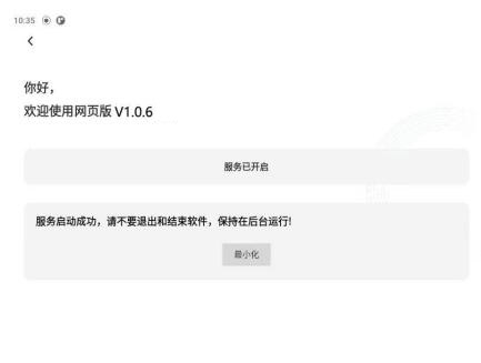廣東東信智能科技有限公司EST系列安卓網(wǎng)頁(yè)Web瀏覽器測(cè)試界面