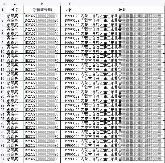 自動(dòng)錄入效果圖