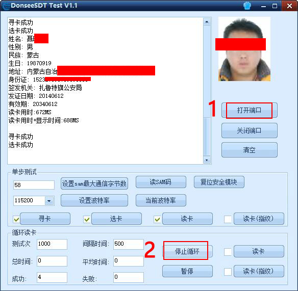 工廠測試軟件V1.1