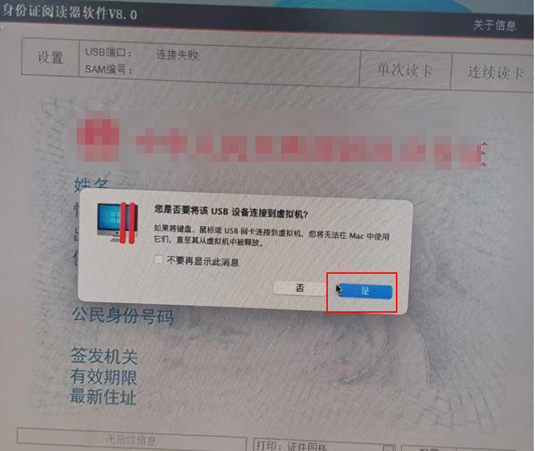 mac windows虛擬機設(shè)置