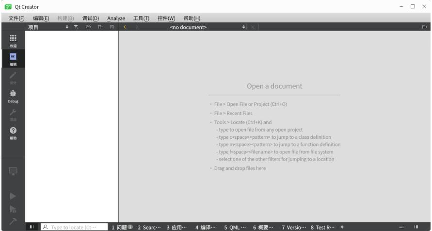 Kylin麒麟國產系統(tǒng) V10 SP1下身份證閱讀器Qt應用程序開發(fā)環(huán)境配置
