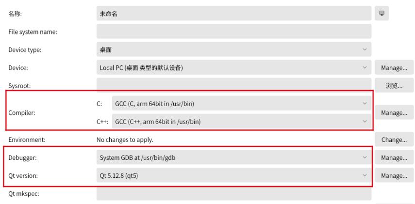 Kylin麒麟國產系統(tǒng) V10 SP1下身份證閱讀器Qt應用程序開發(fā)環(huán)境配置