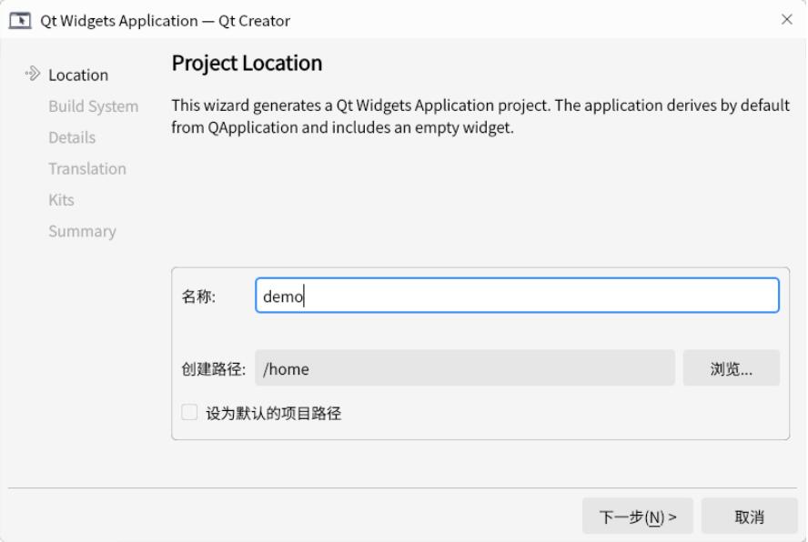 Kylin麒麟國產系統(tǒng) V10 SP1下身份證閱讀器Qt應用程序開發(fā)環(huán)境配置