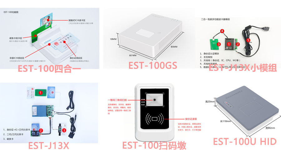 新版本永居證支持產(chǎn)品型號