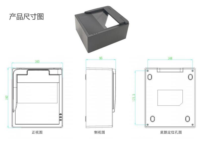 EST-100PR多功能護照閱讀器