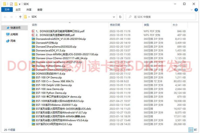 EST-100PR-QR多功能護(hù)照閱讀器