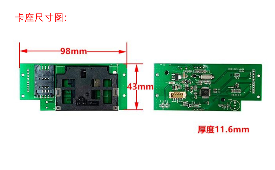 接觸式社?？ㄗx卡器模塊